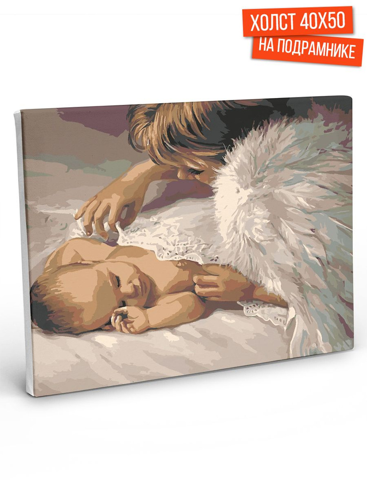 Картина по номерам Hobruk "Ангел хранитель", на холсте на подрамнике 40х50, раскраска по номерам, набор #1