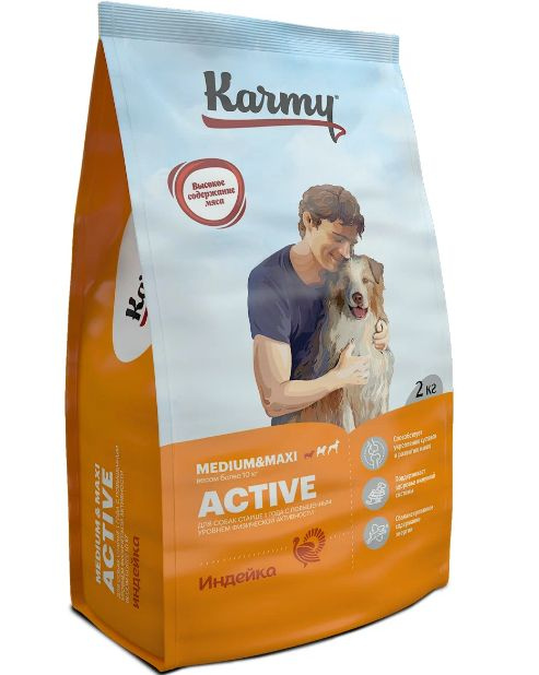 Сухой корм Karmy Active Dog Medium & Maxi для собак средних и крупных пород c повышенным уровнем физической #1