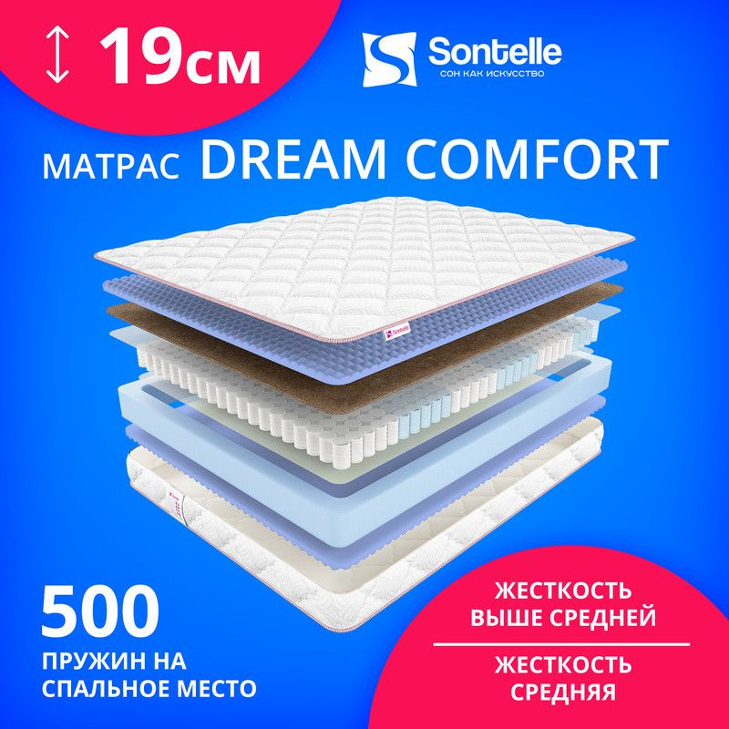 Матрас Sontelle Dream Comfort, Независимые пружины, 90х200 см #1