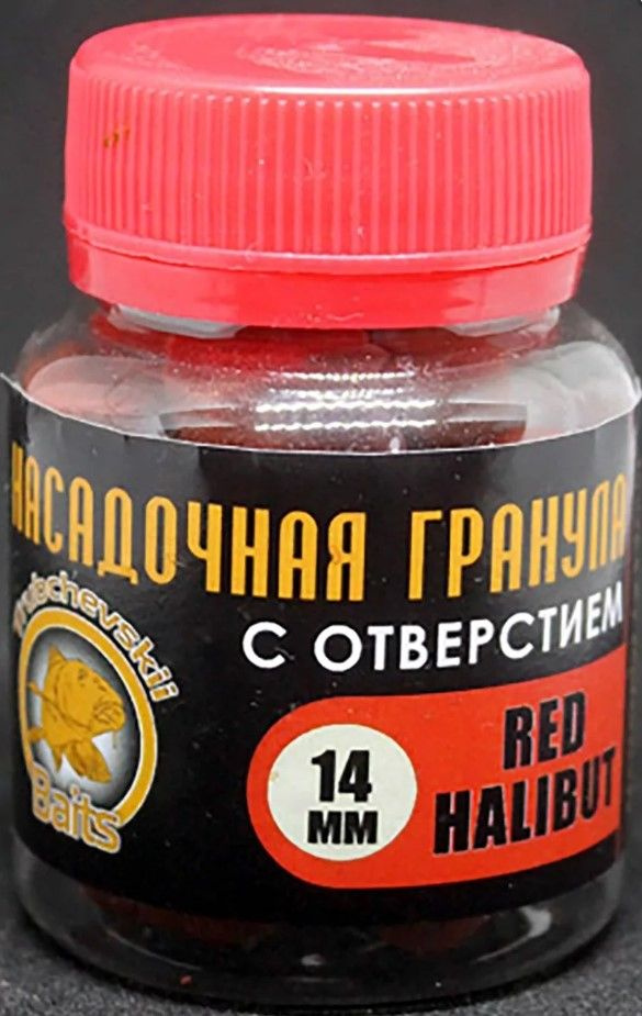 Пеллетс просверленный 14 мм Красный Палтус Trubchevskii Baits - Red Halibut, 20 шт  #1