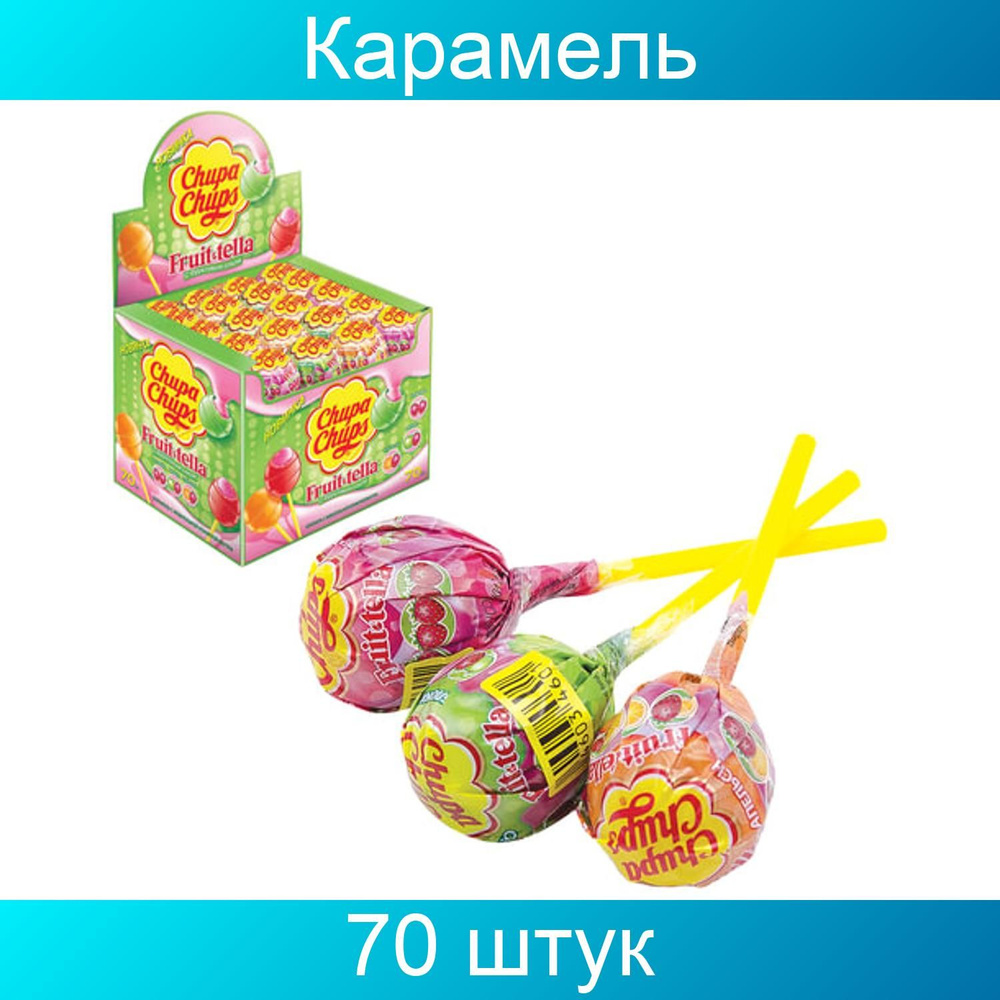 Карамель CHUPA CHUPS (Чупа-Чупс) "Фруттелла", 17 г, 70 штук #1