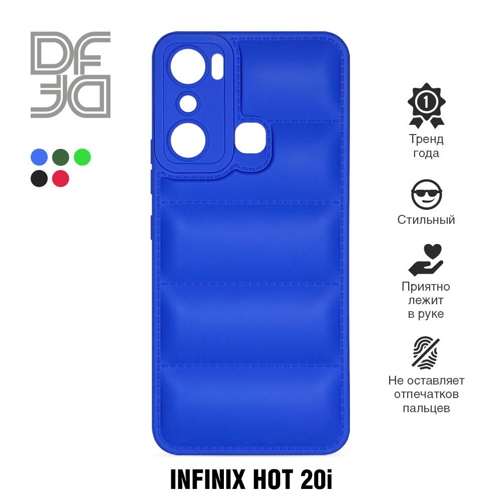 Силиконовый чехол (дутый) для Infinix Hot 20i / Инфиникс Хот 20 ай DF  inJacket-07 (blue) - купить с доставкой по выгодным ценам в  интернет-магазине OZON (747307024)