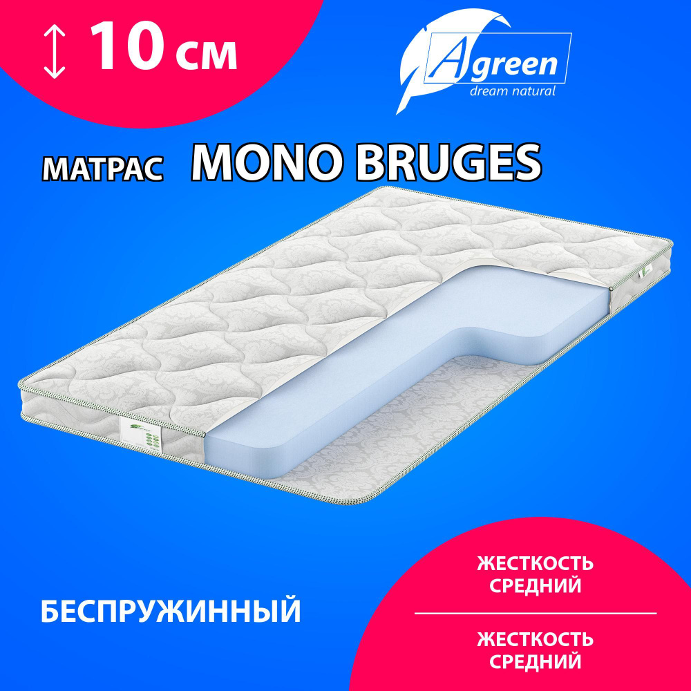 Матрас Agreen Mono Bruges, Беспружинный, 65х125 см #1