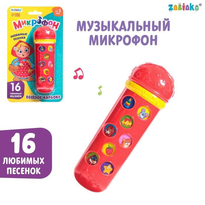 Музыкальная игрушка "Микрофон: Я пою", 16 песенок, цвет красный  #1