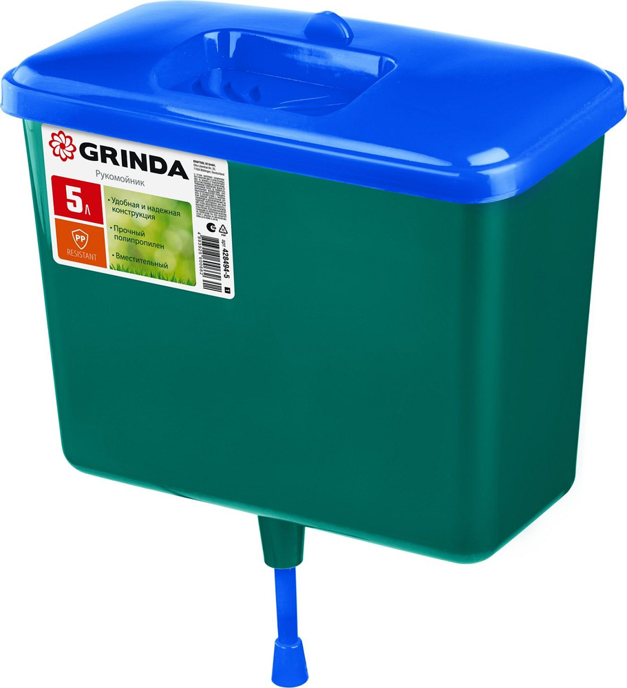 Рукомойник GRINDA 5л, пластиковый #1