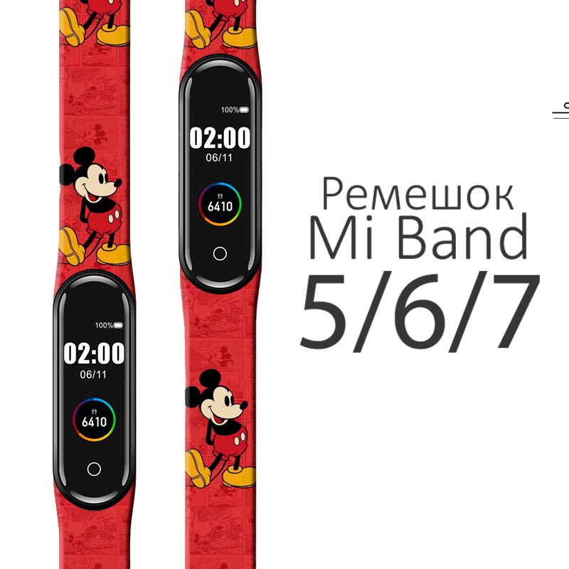 Ремешок для Xiaomi Mi Band 5 / 6 / 7 / M-RED #1
