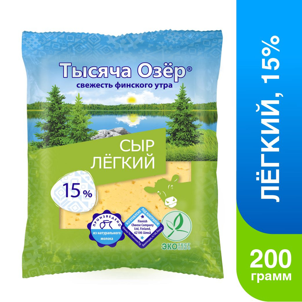 Сыр "Легкий" 200 г, Тысяча Озер, 15%, кусок купить на OZON по низкой ...