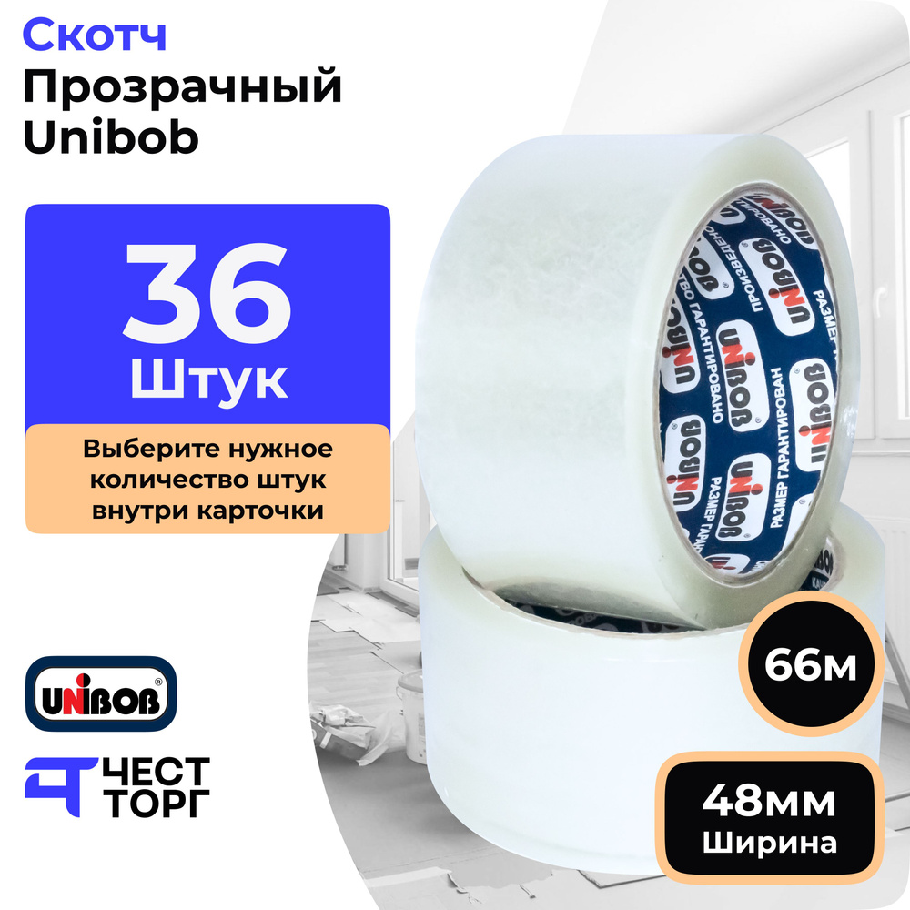 Клейкая Лента Unibob 400, 48 мм / 66 м, 36 Штук #1