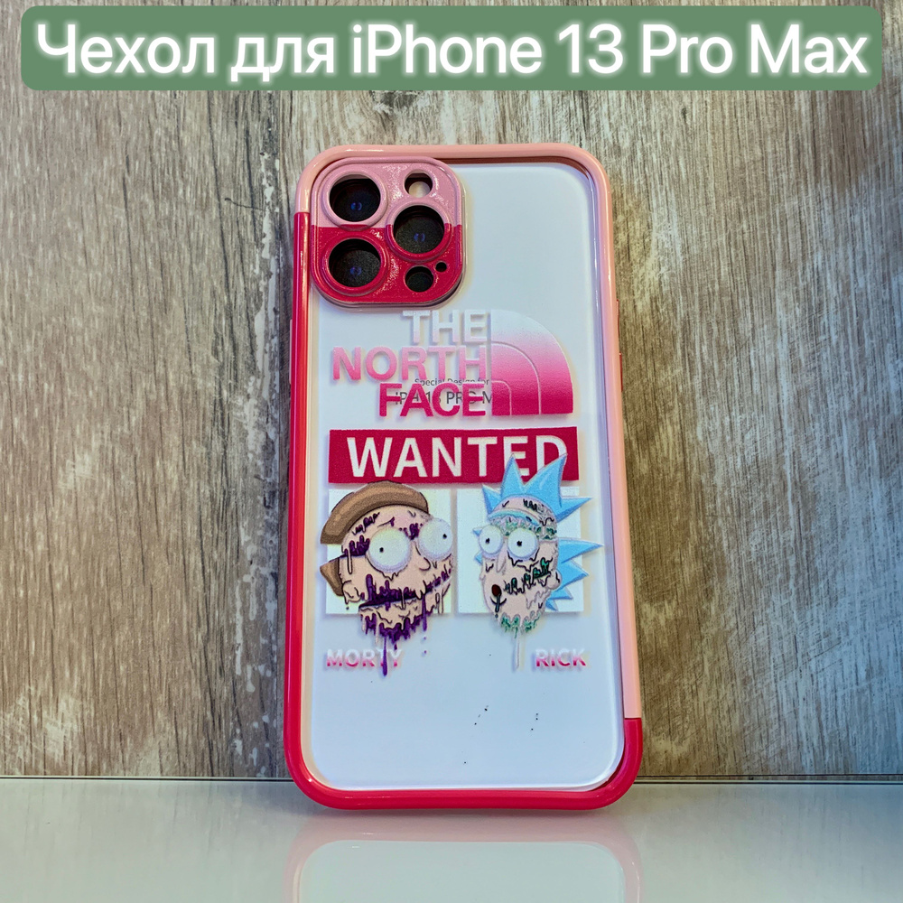 Чехол для iPhone 13 Pro Max с рисунком/LAPRAMOL/ Чехол на Айфон 13 Про ...