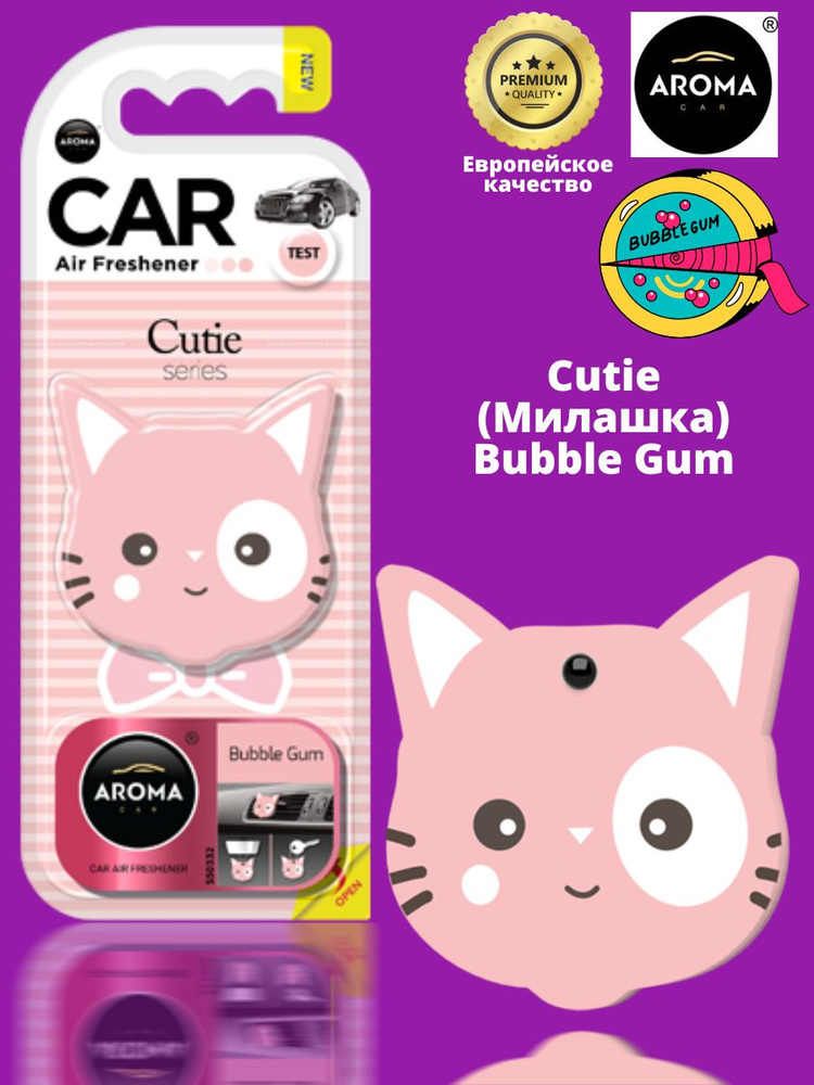 Aroma Car Ароматизатор автомобильный, Cutie Bubble Gum #1