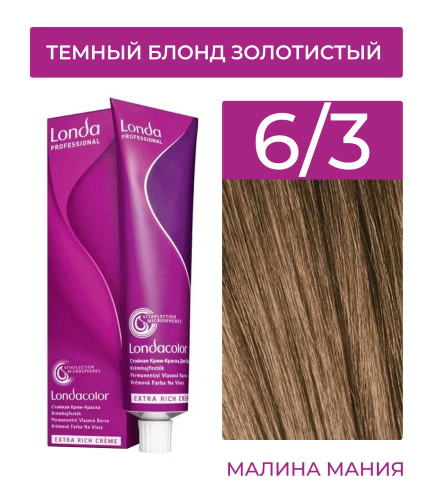 LONDA PROFESSIONAL Стойкая крем - краска COLOR CREME EXTRA RICH для волос londacolor (6/3 темный блонд #1
