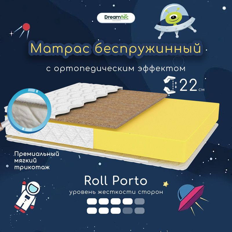 Dreamtec Матрас Roll Porto, Беспружинный, 60х120 см #1