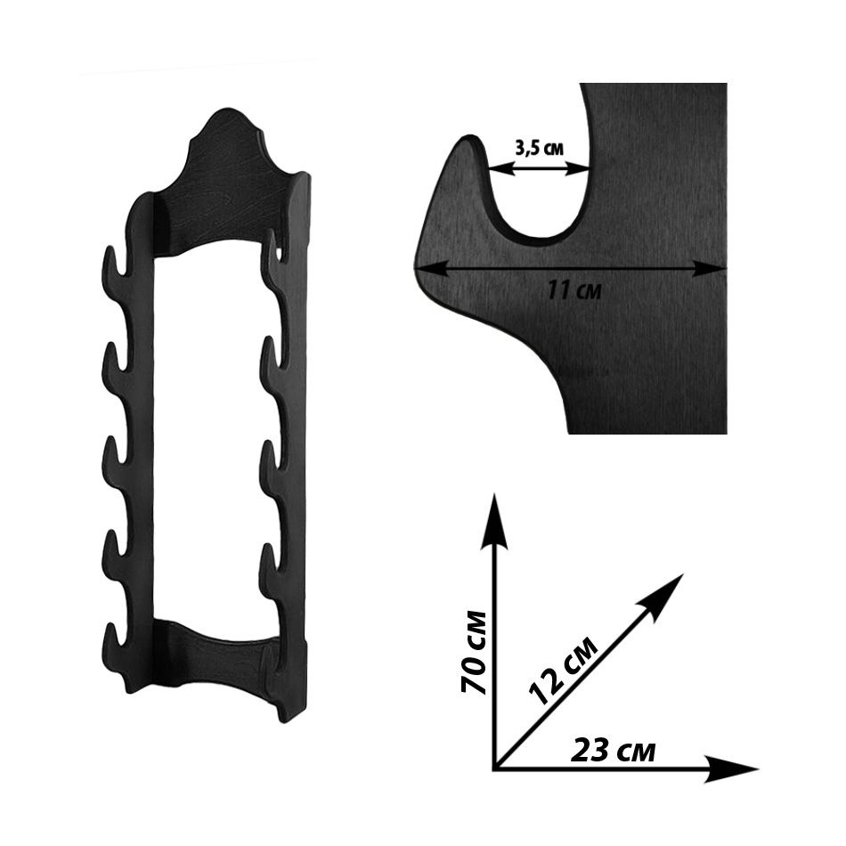 Подставка под 5 мечей (чёрная) #1