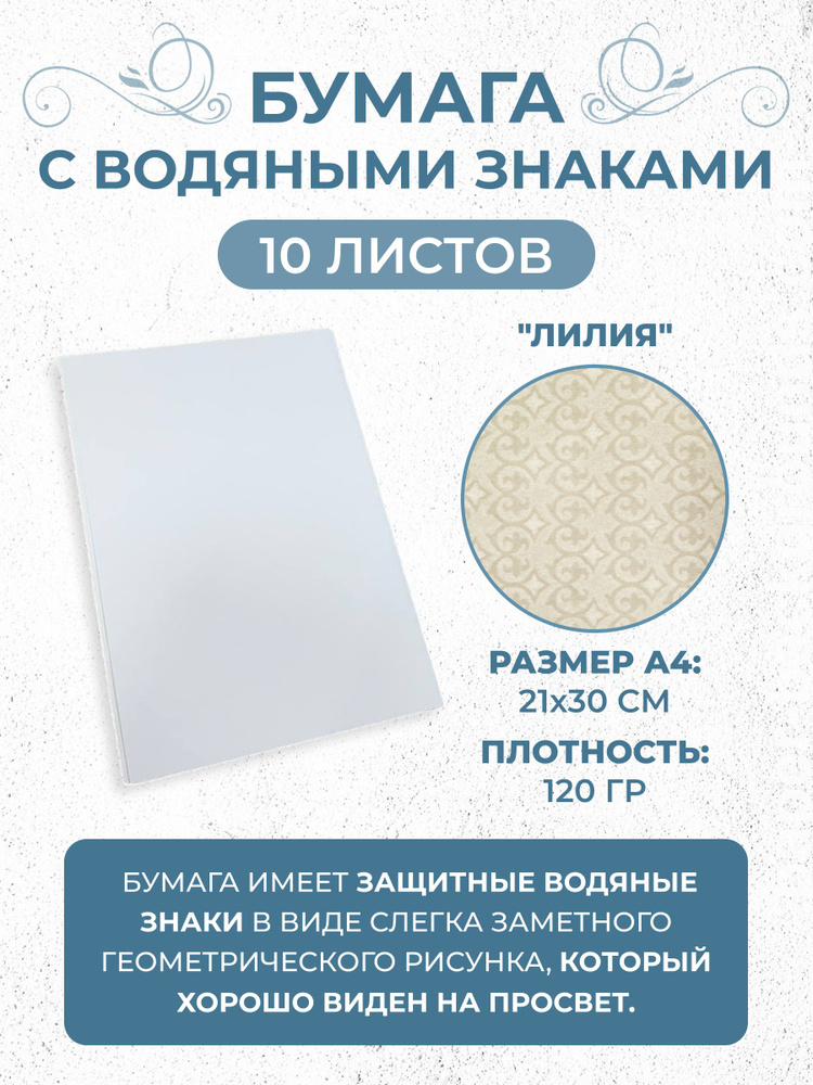 IQ Бумага для факса A4 (21 × 29.7 см), 10 лист., шт #1