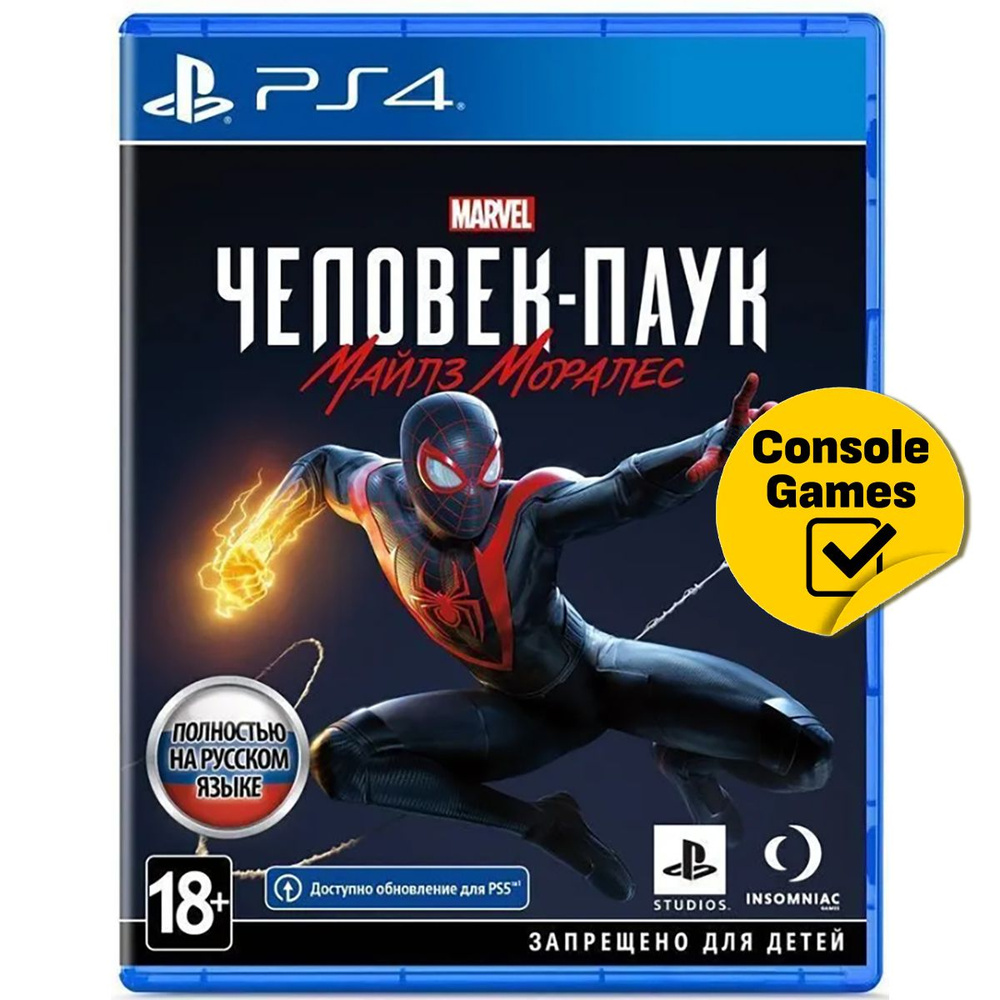 Игра MARVEL Человек Паук: Майлз Моралес (PlayStation 4, Русская версия)  #1