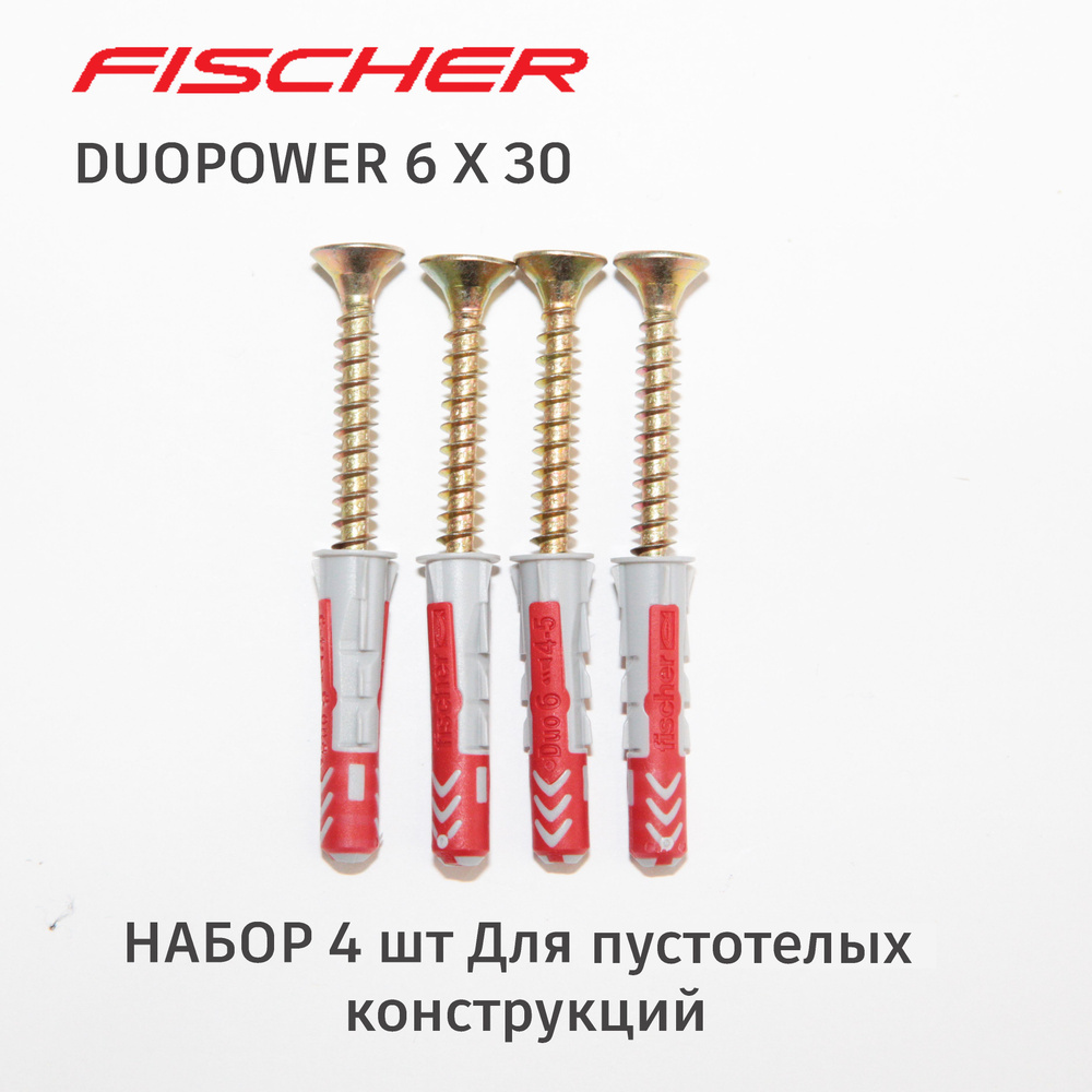 Дюбель Fischer DuoPower 6x30 мм, универсальный двухкомпонентный, 4 шт. + саморезы  #1