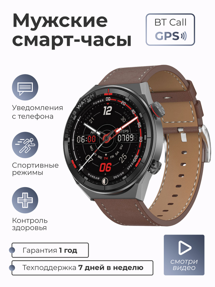 SMART PRESENT Умные часы Смарт часы мужские наручные круглые умные Smart Watch BT3Call, 38mm, коричневый-черный #1