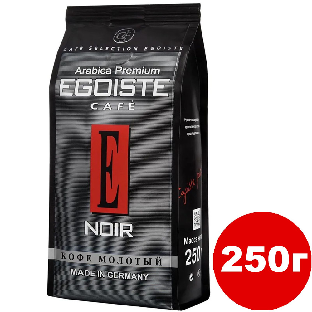 Кофе молотый EGOISTE Noir 250гр Ground Pack #1