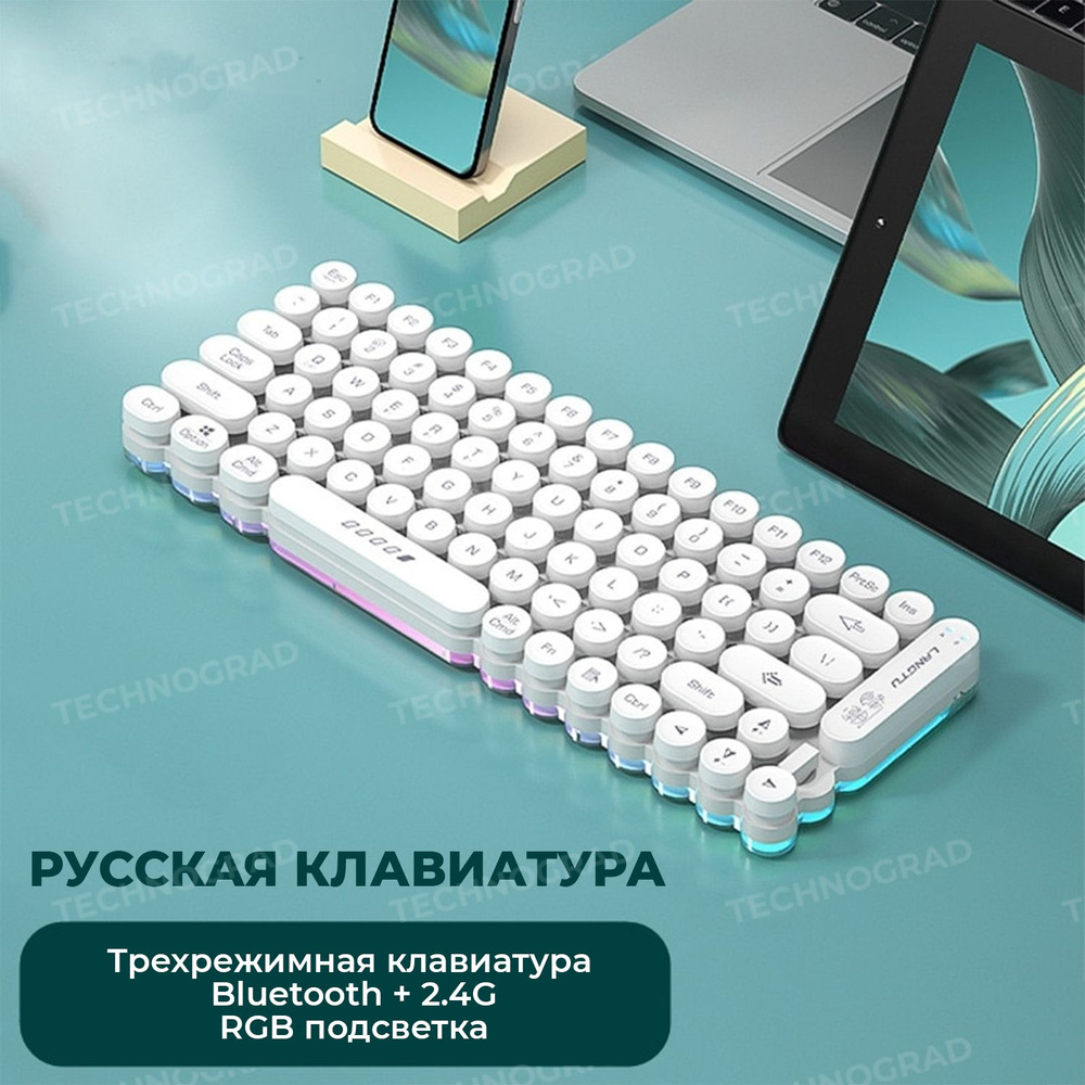 Беспроводная компьютерная клавиатура с RGB подсветкой. Водонепроницаемая, бесшумная Bluetooth/2,4 G трехрежимная #1