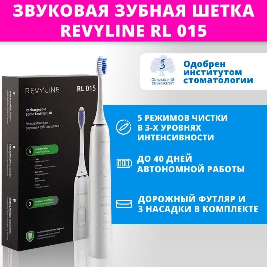 Электрическая зубная щетка Revyline RL 015 Белая #1