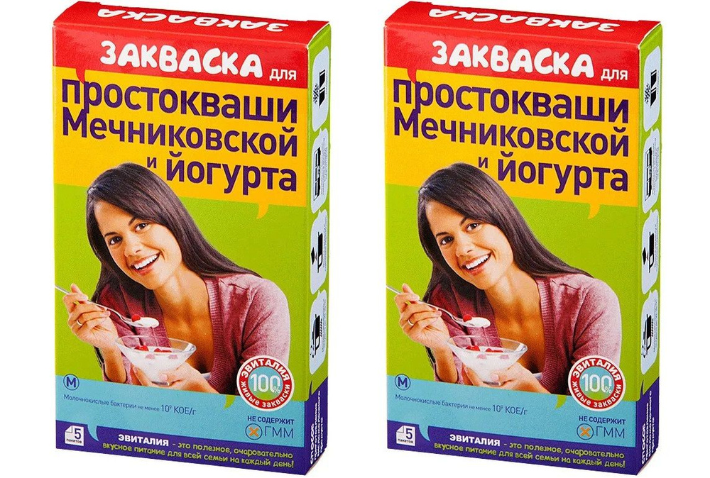 Эвиталия Закваска для простокваши Мечниковской и йогурта, 5 саше по 2г х 2 упаковки  #1