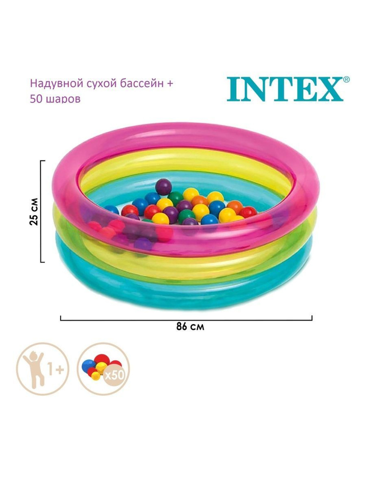 Intex Сухой бассейн #1