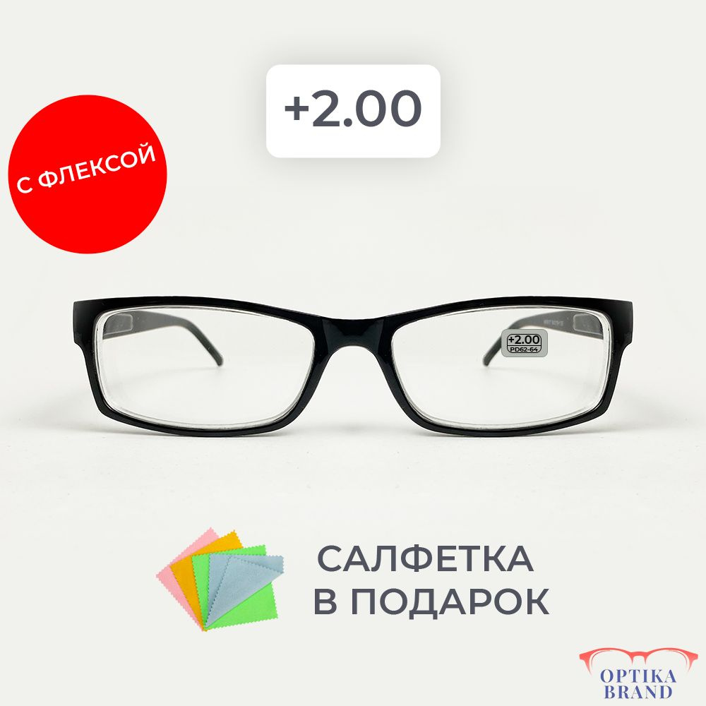 Очки прямоугольные для зрения мужские и женские +2.00 корригирующие очки для чтения +2  #1