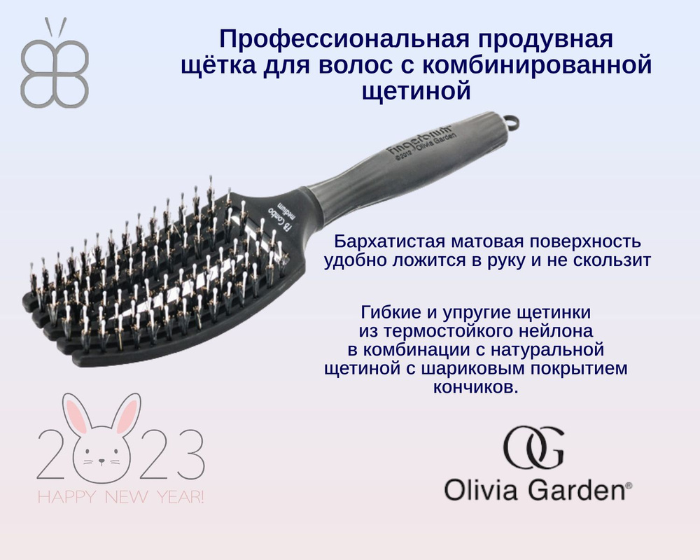 Olivia Garden Щетка для волос продувная Fingerbrush Combo Medium, натуральная щетина, нейлон  #1