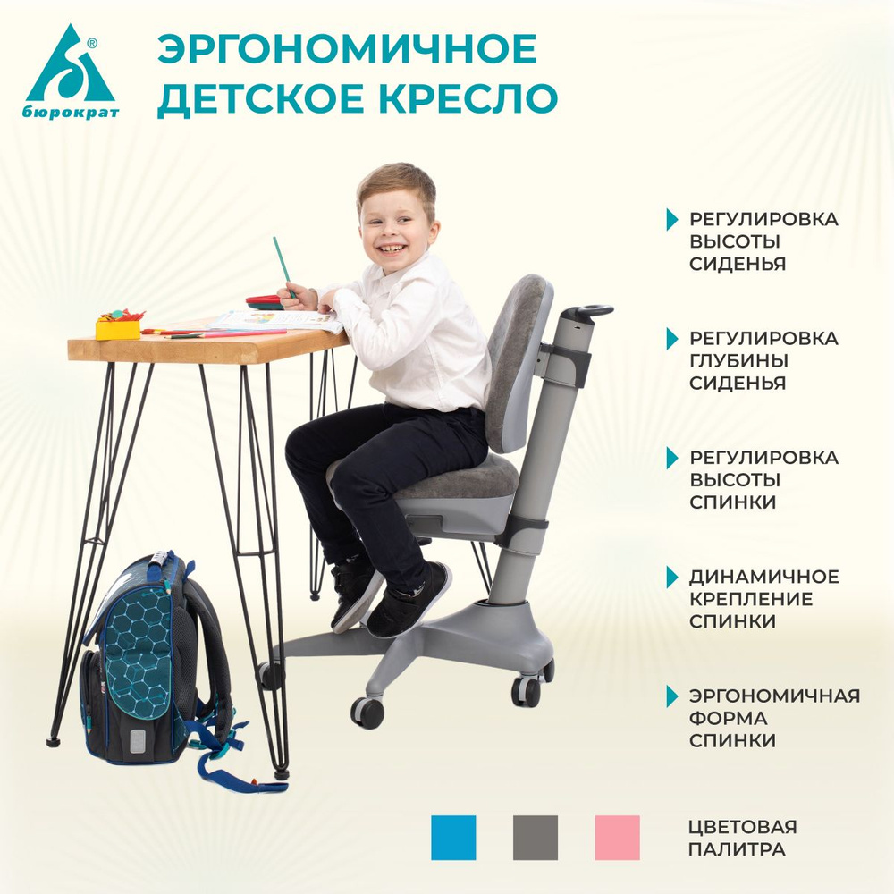 Бюрократ Детское компьютерное кресло Кресло детское Бюрократ Burokids 3, серый  #1