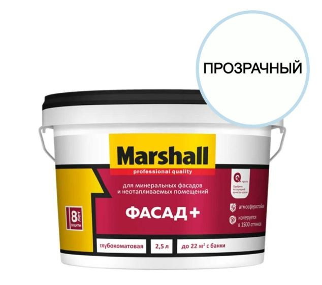 Краска фасадная акриловая водно-дисперсионная Marshall Фасад+ глубокоматовая база BC 2,5л.  #1