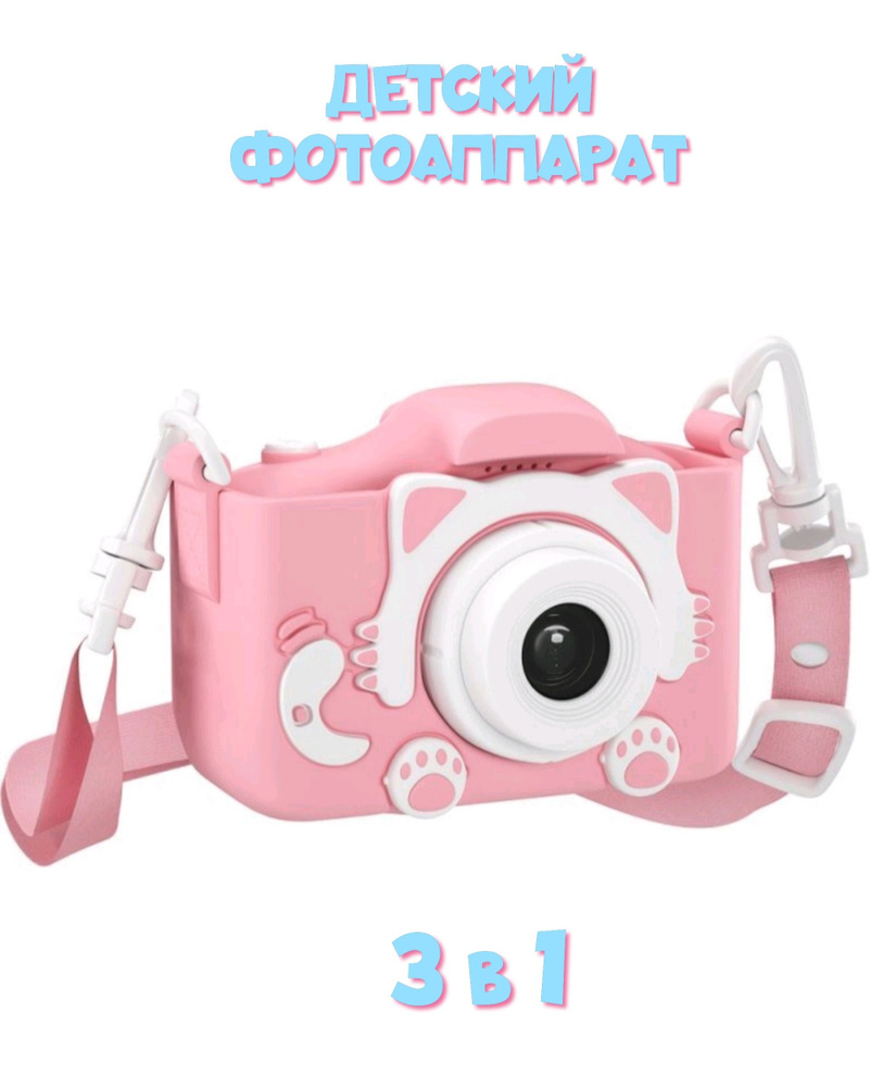 Детский цифровой фотоаппарат Котик розового цвета  #1