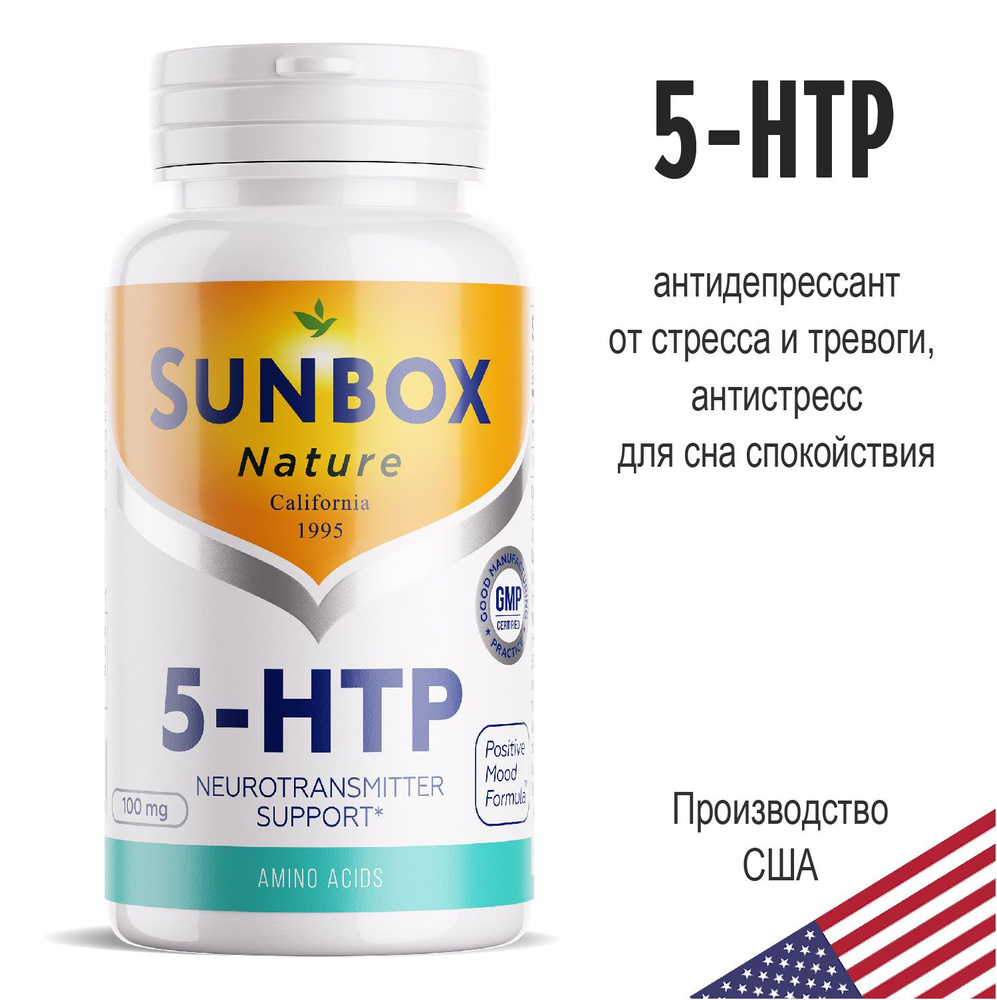 Sunbox, 5 HTP (5-Гидрокситриптофан) 100 мг , антидепресант, успокоительные таблетки - 60 шт  #1