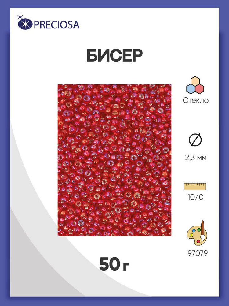 Бисер Preciosa прозрачный с серебристым центром 10/0, 50 гр, цвет № 97079, бисер чешский для рукоделия #1