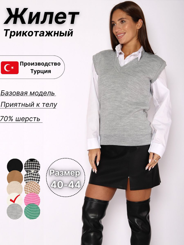 Жилет LOOK OF YOUNG #1