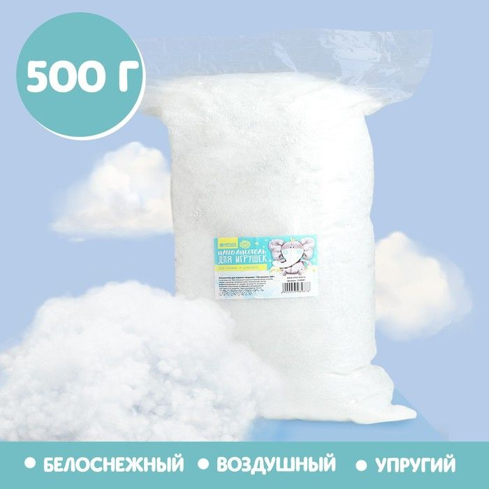 Наполнитель для игрушек Шарики 15Д силикон, 500 гр #1