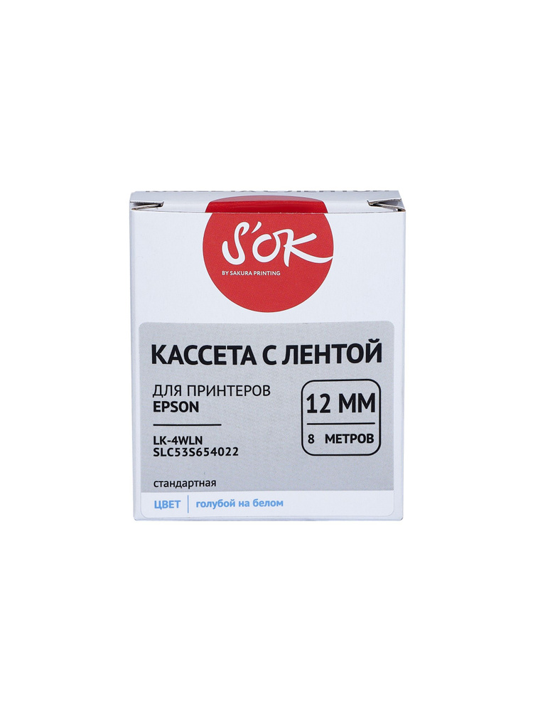 Кассета с лентой S'OK SLC53S654022 стандартная (Epson LK-4WLN - C53S654022 ) голубой на белом 12 мм 9 #1