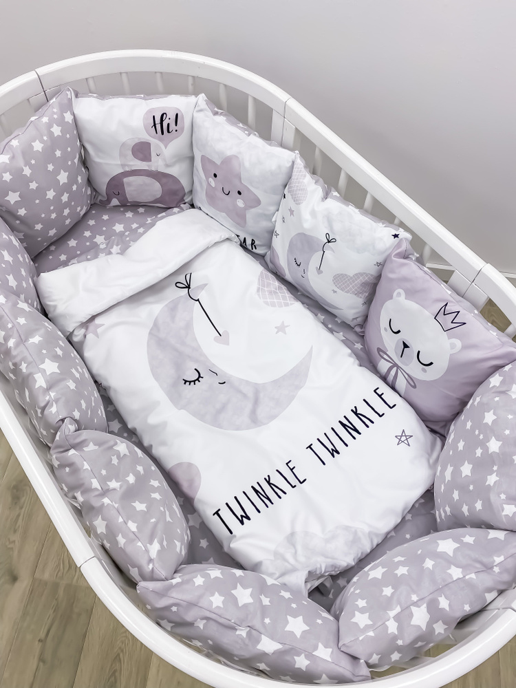 Комплект бортиков в детскую кроватку для новорожденных и малышей с постельным бельем "Твинкл" 17 предметов #1