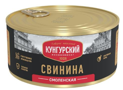 Свинина тушеная Смоленская Кунгурский МК в/с ж/б 325гр.*4шт.  #1