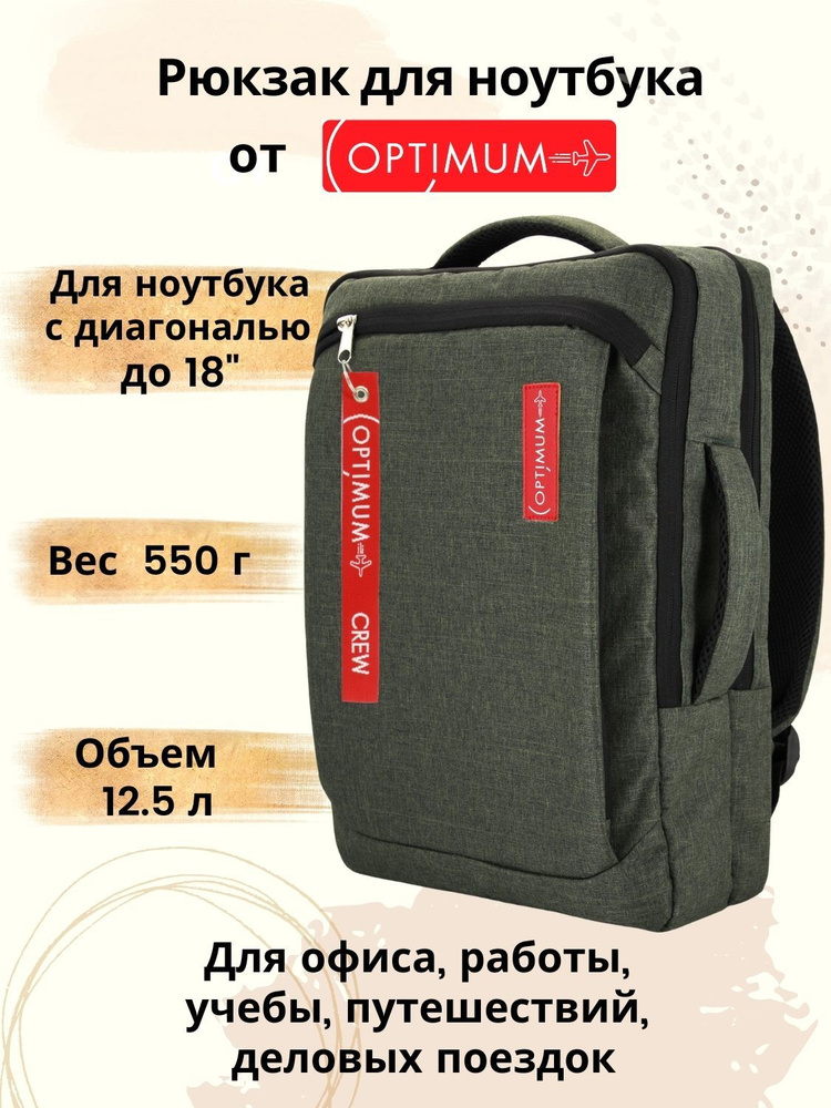 Рюкзак для ноутбука 15 15.6 16 17 17.3 18 дюймов мужской женский сумка чехол Ultra RL, хаки  #1
