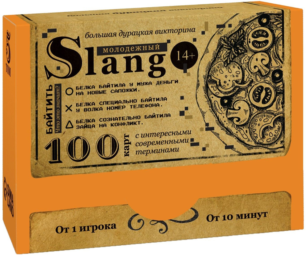 Большая дурацкая викторина "Молодежный slang", настольная развивающая игра для детей, набор 100 карточек #1