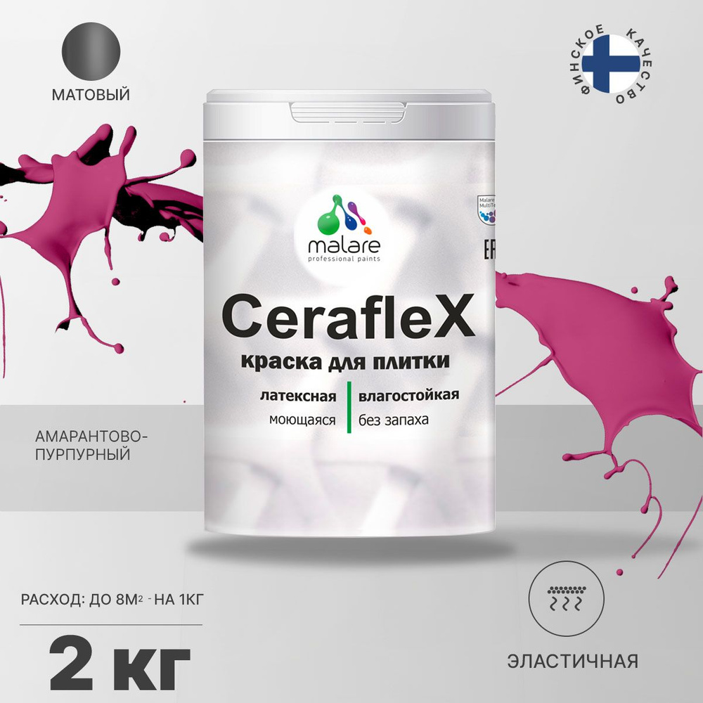 Краска резиновая Malare Ceraflex для керамической плитки, кафельной плитки, стен в кухне и ванной, эластичная #1