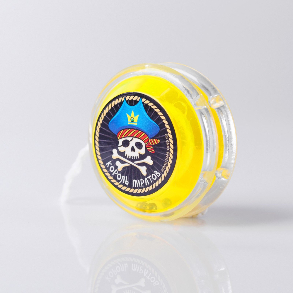 Йо-Йо Funny toys "Король пиратов", диаметр 5,5 см, МИКС #1