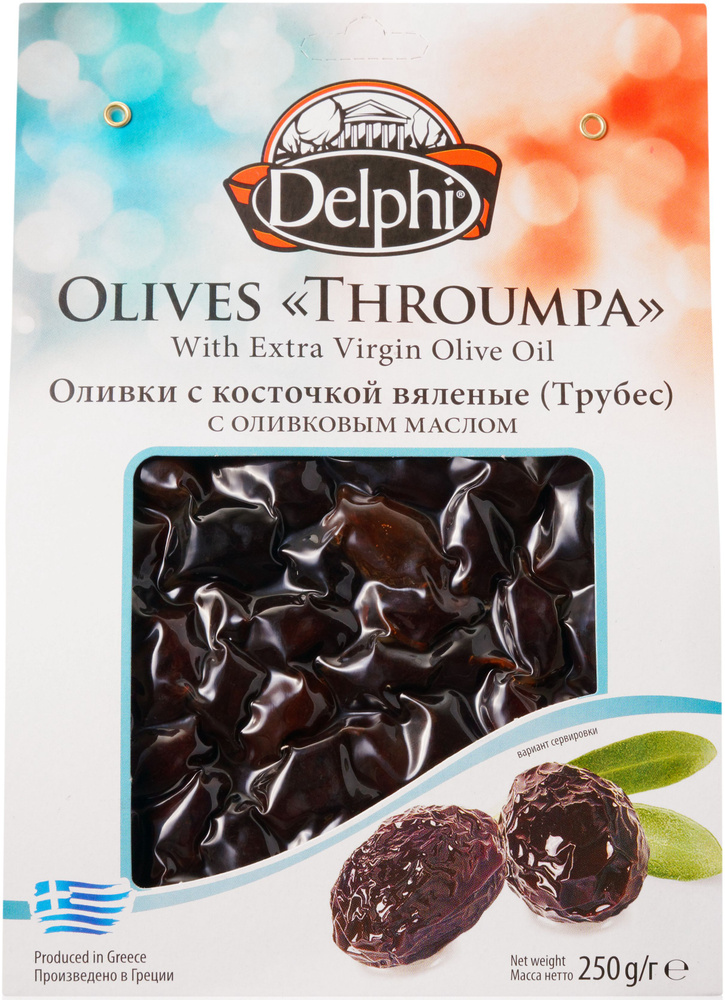 Оливки Delphi, Трубес, чёрные с косточкой, вяленые, вакуум, 250 г  #1