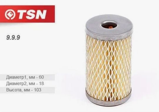 TSN Фильтр масляный арт. TSN999, 1 шт. #1