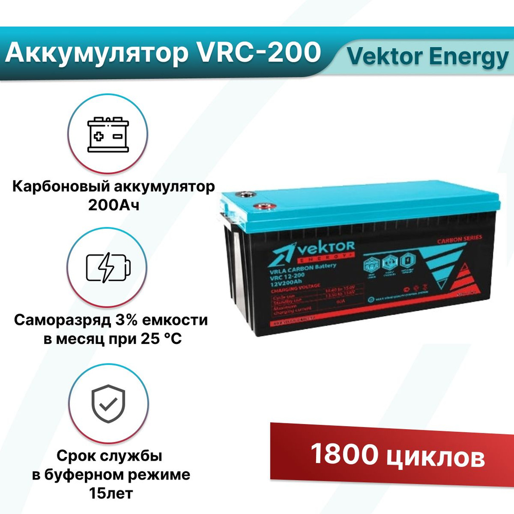 Батарея для ИБП VEKTOR ENERGY купить по выгодной цене в интернет ...