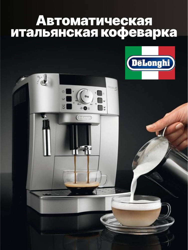 Кофемашина автоматическая DeLonghi ECAM22.110.SB с капучинатором для кофе  #1