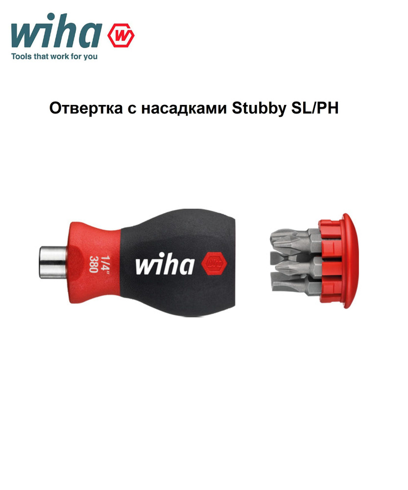 Отвертка с насадками Stubby SL/PH 57мм 6шт Wiha 3801-01 33736 #1