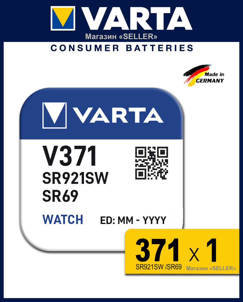 Батарейка для часов VARTA 371 (SR920SW, SR69, V371, LR69, LR921) 1.55V, 1 шт #1