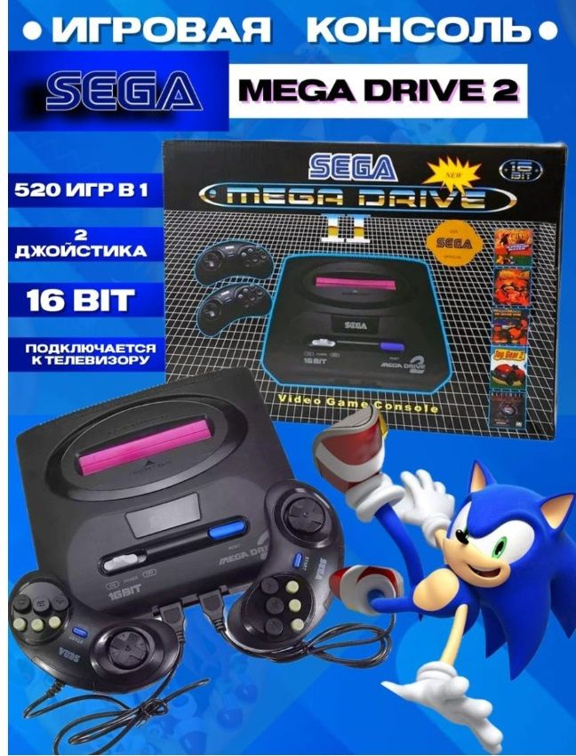 Игровая приставка Sega Mega Drive 2 (геймпады, картридж, кабель, инструкция)  #1