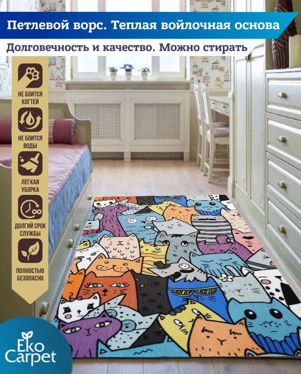 Ekocarpet Коврик для детской CATS, разноцветный прямоугольный коврик с котами на пол для девочки или #1